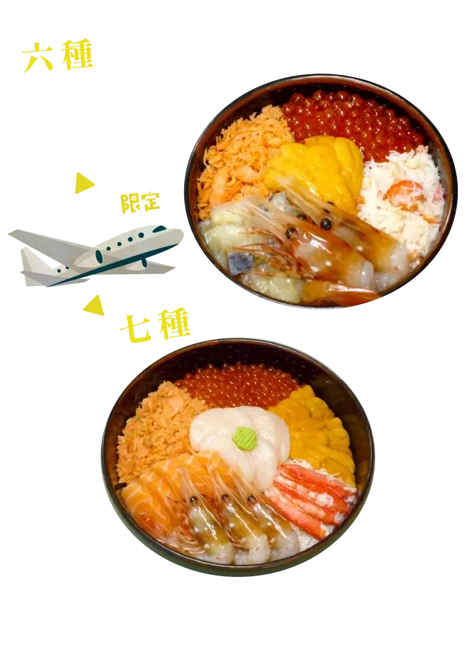 新千歳空港店メニュー2