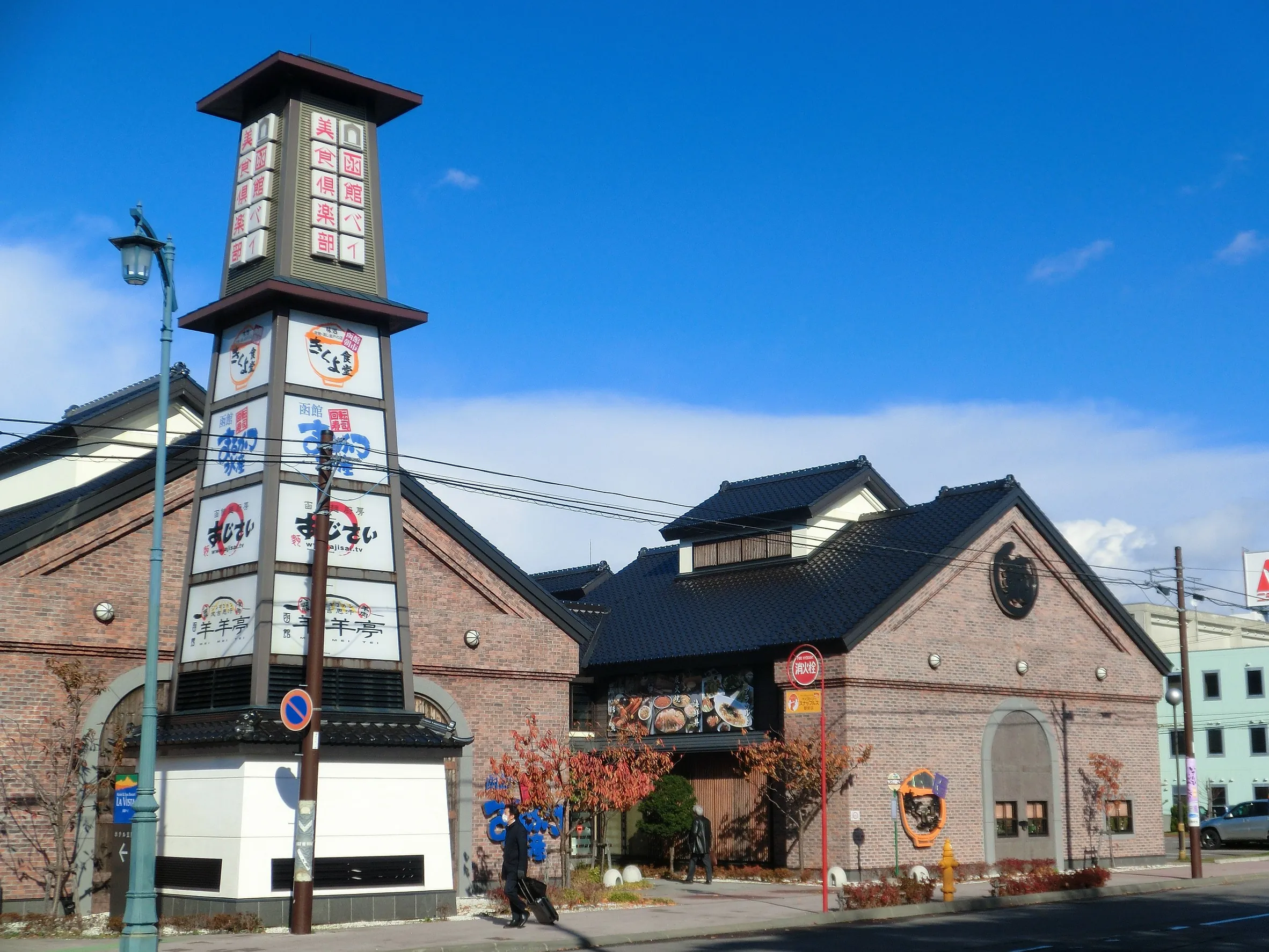 きくよ食堂新千歳空港店外観3