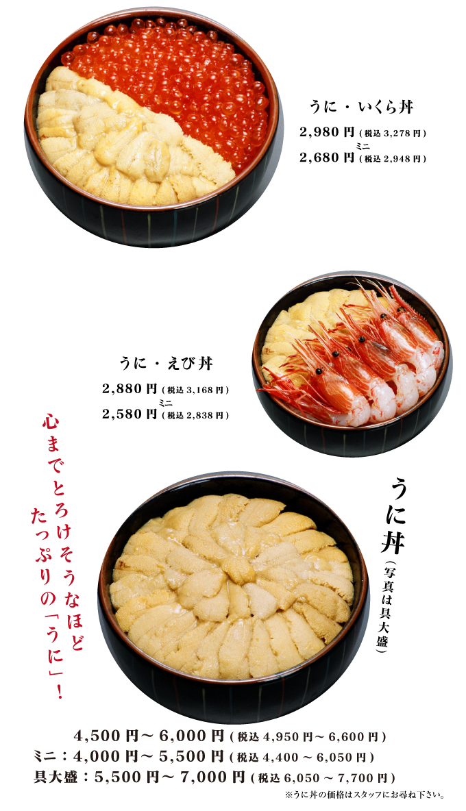 朝市店のメニュー