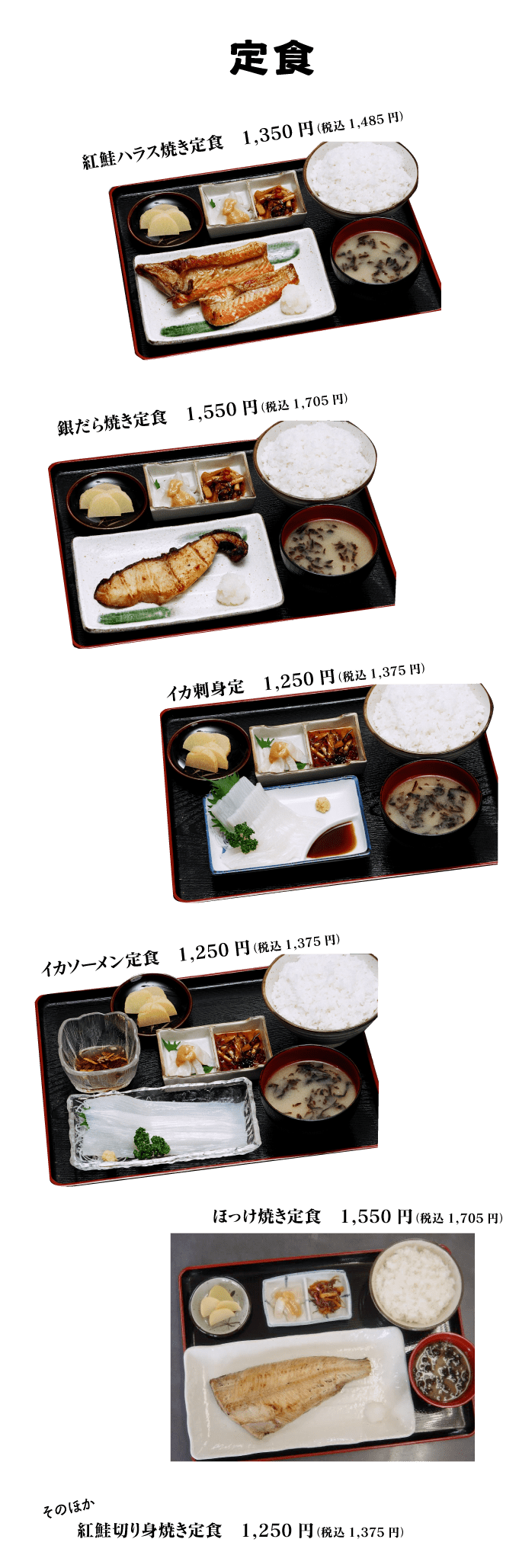 朝市店のメニュー